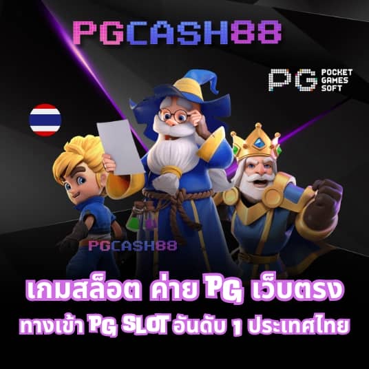ราคาบอลวันนี้ ทีเด็ด