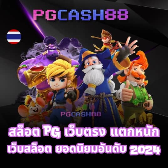 ราคาบอลวันนี้ ทีเด็ด